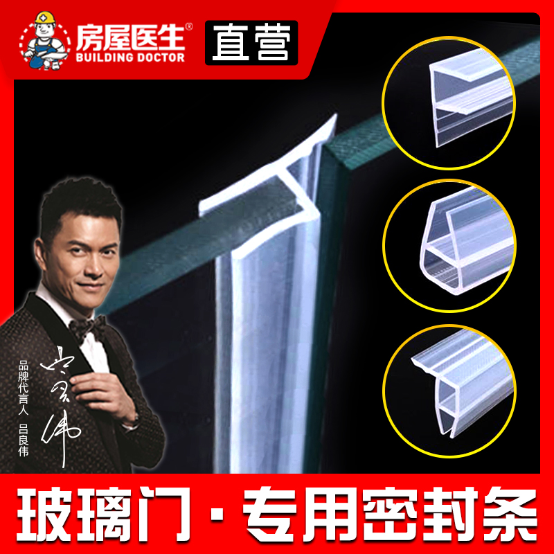 速发玻璃框密封条门缝防台档条h型无门风门窗户浴室房防水胶条