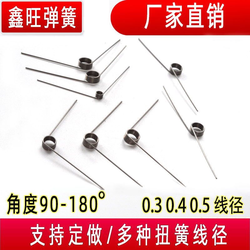 速发弹簧扭簧钢丝0回~ 0.7.位V型卷度180卷电0烫发棒垃圾桶弹簧