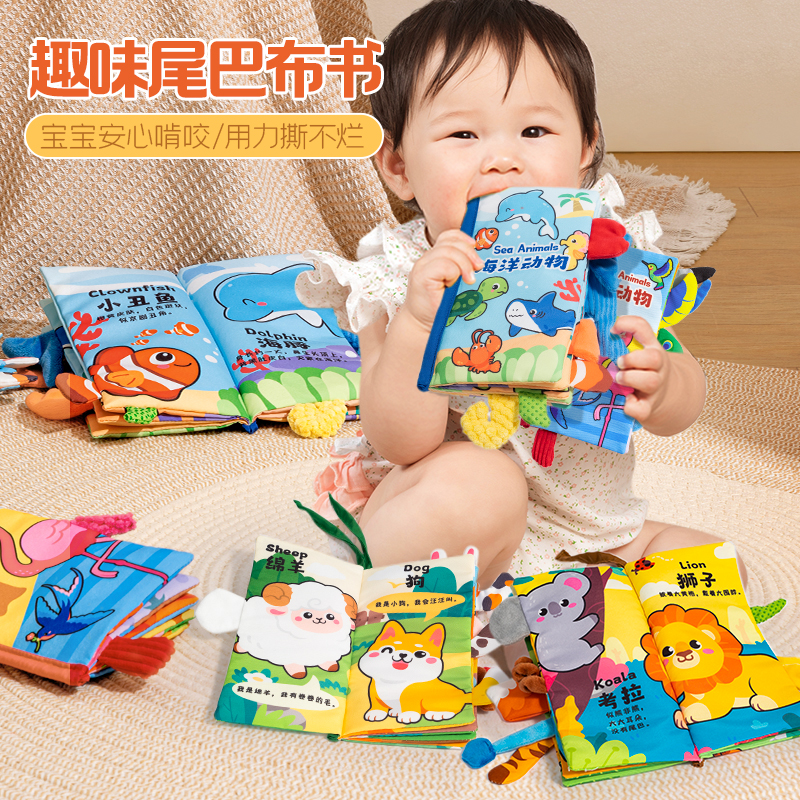 速发尾书婴不撕安烂可啃咬益智玩具0一1岁宝宝儿静手撕书粘贴