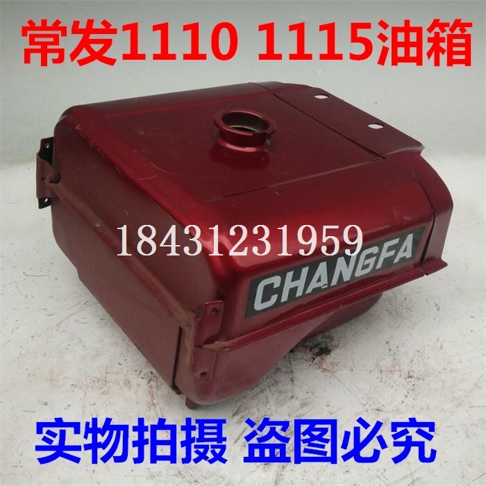速发F发C常1110 1水冷单缸柴油箱