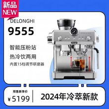 德龙/DeLonghi EC9555.M冷萃半自动咖啡机智能一体压粉防飞粉新品