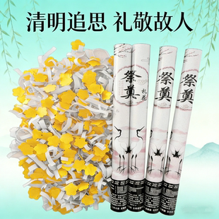 清明礼炮中元寒衣节头七三七五七七七上坟白事周年百日祭奠殡葬用