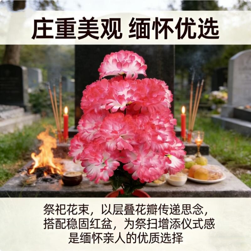 清明中元寒衣节仿真祀祭用品花束