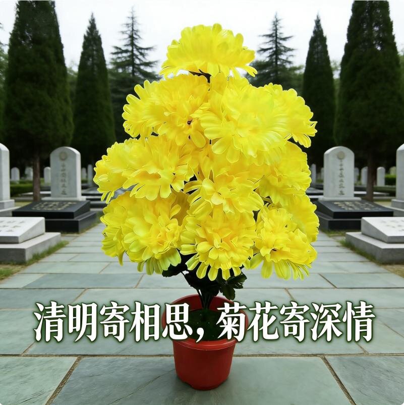 清明中元寒衣节仿真祀祭用品花束