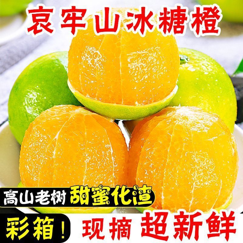 产地直发新鲜云南冰糖橙应季水果