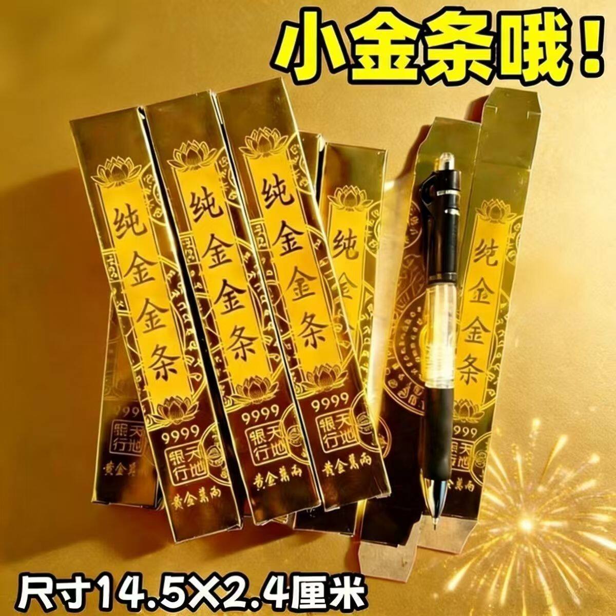 清明节加厚高亮小金条祭祀烧纸金色折纸上坟用品祭祀用品优质纸钱