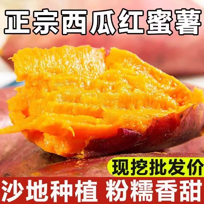 河南特产商用摆摊烤红薯溏心地瓜