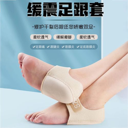 足跟鞋垫软硅胶保湿缓解疼痛神器脚后跟保护套袜子筋膜跟腱炎骨刺