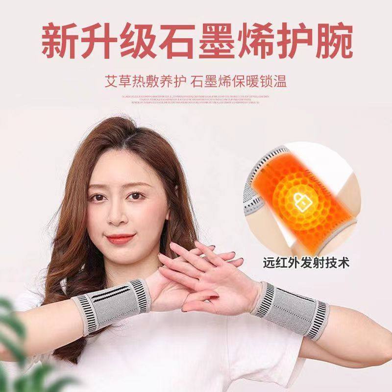 石墨烯护肘护套网球肘男女护腕自发热关节扭伤痛保护手肘胳膊护臂,运动/瑜伽/健身/球迷用品,运动护腕,淘宝优惠券,粉丝福利购,淘宝优惠卷