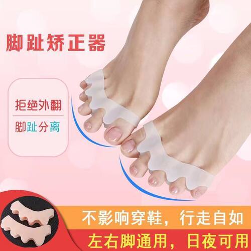 拇指外翻矫正器姆外翻纠正男女
