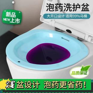 泡药盆妇科坐浴盆男女士痔疮前列腺肛门药浴孕妇洗屁股马桶浅口盆
