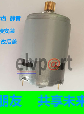 适用W221电子手刹车马达 S320手刹电机  S300 S350 S400 S600中控