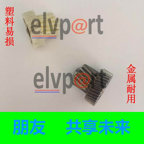 DX7电子手刹马达齿轮AX7MX5EPB