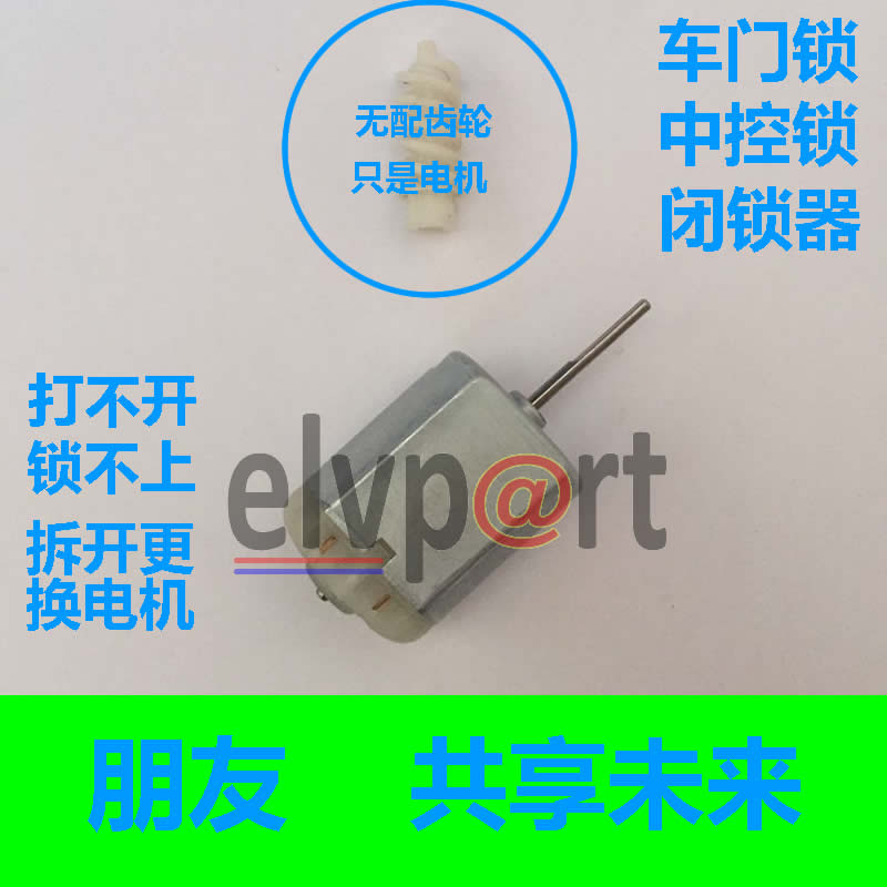 S6车门锁电机A6L尾门后备箱马达