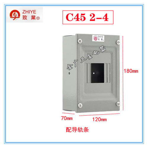致业铁电箱铁盒配电箱2-25位C45空气开关配电箱漏电开关配电箱