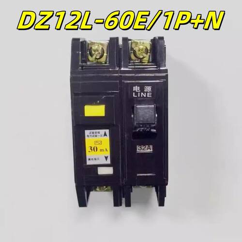 空气漏电断路器DZ12LE保护老式黑色漏电开关