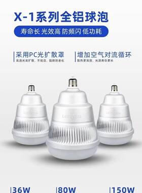 雷品全铝足功率大功率LED球泡50W80W100W150Wled灯泡E27铝灯体