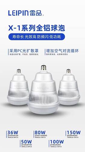 雷品全铝足功率大功率LED球泡50W80W100W150Wled灯泡E27铝灯体