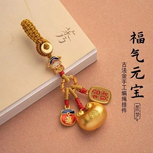 【纯手工制作】新款汽车钥匙扣链古法金元宝实心黄铜挂件男士财运