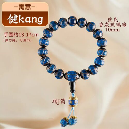 雍he香灰琉璃手串半糖手链女北京