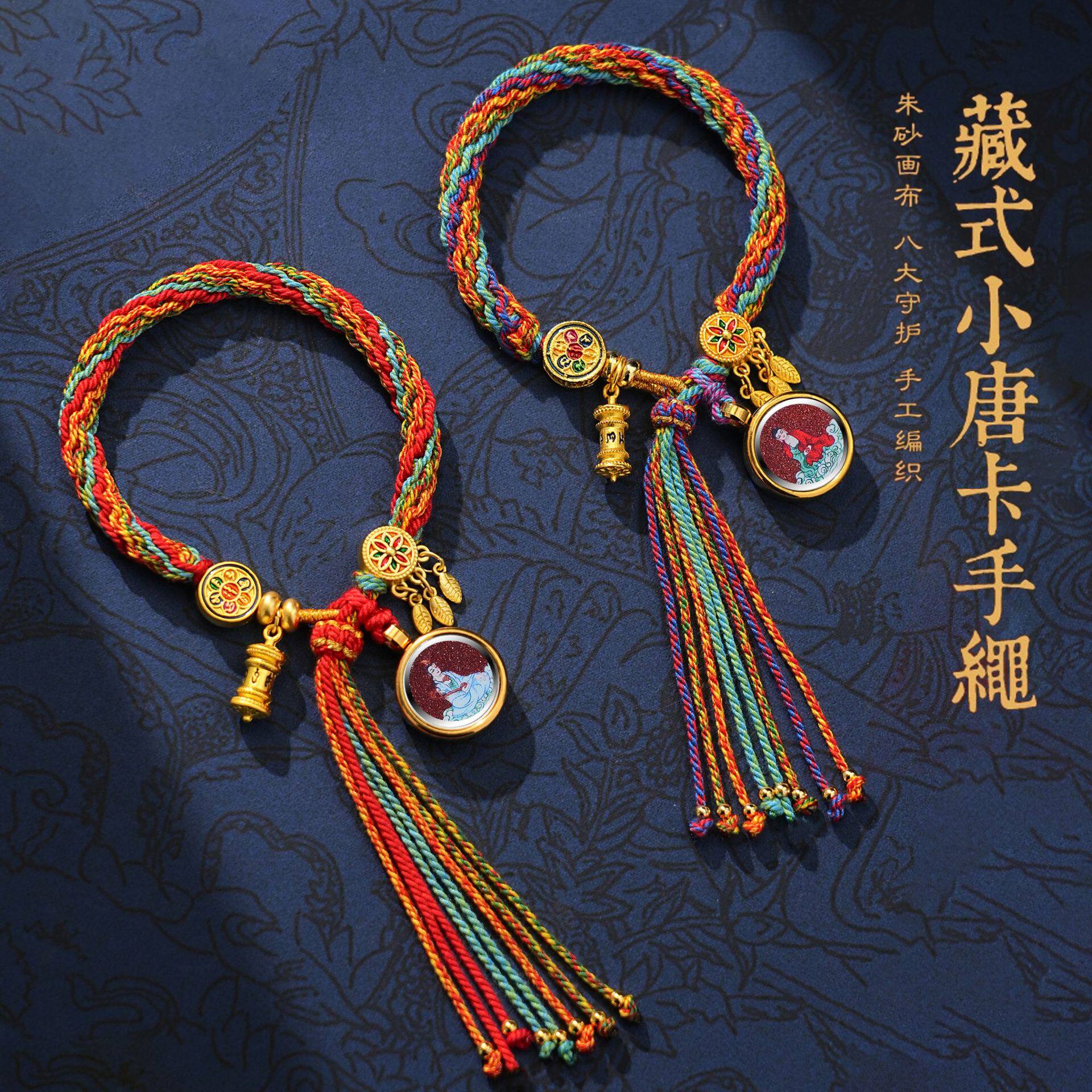 【寺庙同款】藏式手工编织轮回绳手绳朱砂小唐卡八大守护神手链首