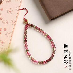 多巴胺手机链手机链水晶手机挂饰小挂件高端 新中式 纯手工制作