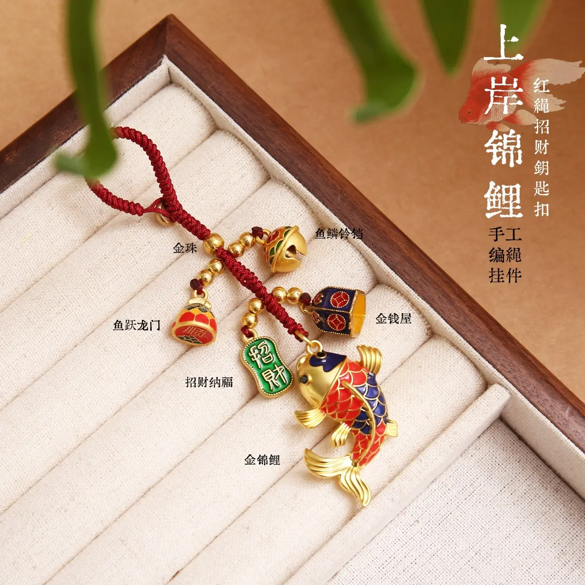 杭州灵隐高档铜算盘锦鲤汽车钥匙