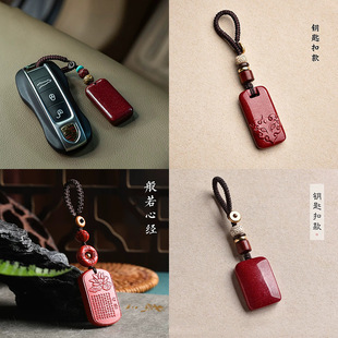 【寺庙同款】砂朱砂事牌钥匙扣吊坠包包挂件心经事牌低含量朱砂属
