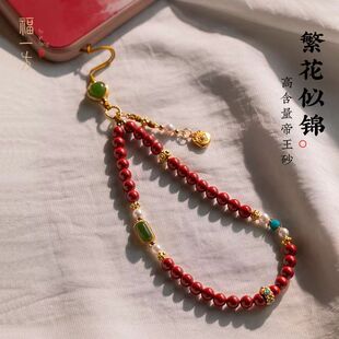 【寺庙同款】帝王砂手机链朱砂玉髓手机挂绳女生新意高级感挂件