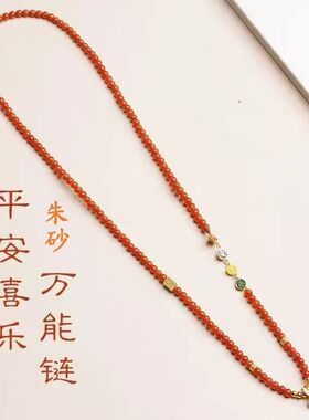 【各种线绳】朱砂万能链帝王红砂