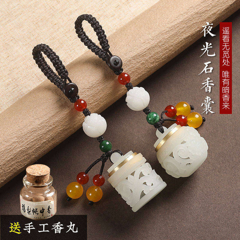 【寺庙同款】夜光镂空香囊球汽车钥匙扣挂件男女包包小吊坠香丸香