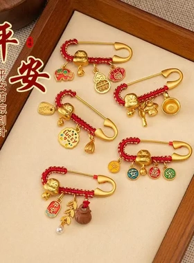 【纯手工制作】婴儿别针压惊龙兔蛇宝宝胸针护身符外出孕妇扣针随