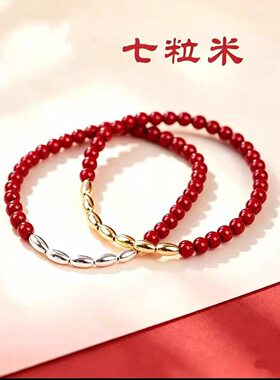 【寺庙同款】朱砂手串砂金三四七