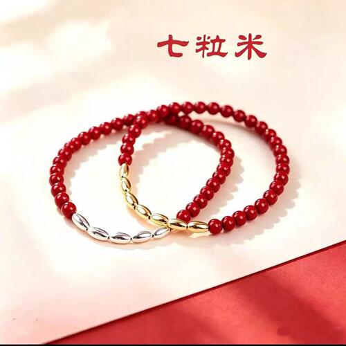 【寺庙同款】朱砂手串砂金三四七