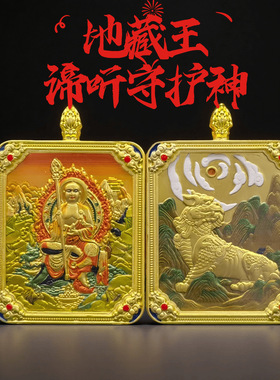 【寺庙同款】九华地藏王唐卡