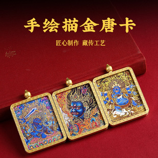 【匠心手绘】手绘描金大黑天黑财神龙五爷立体唐卡藏式嘎乌盒杠吊