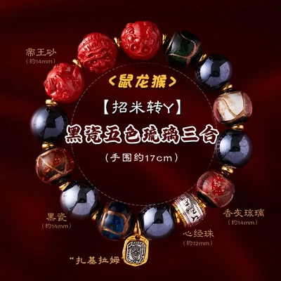 男款北京雍和正品男士款黑瓷金箔