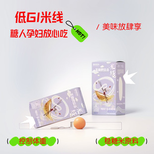 天健君低gi轻食米线糖友专用健身达人粉丝糖尿人孕妇控糖食品