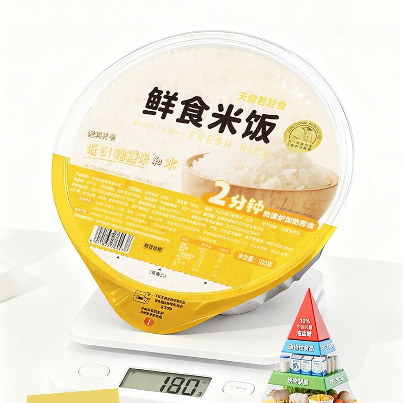 低GI稳糖米饭即食方便米饭盒速食方便孕妇糖尿健身达人控糖口感好