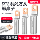 方头铜铝线鼻子电缆过渡连接线耳国标塑壳断路器空开专用接线端子