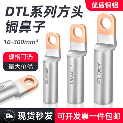 铜铝线鼻子接线端子塑壳空开专用