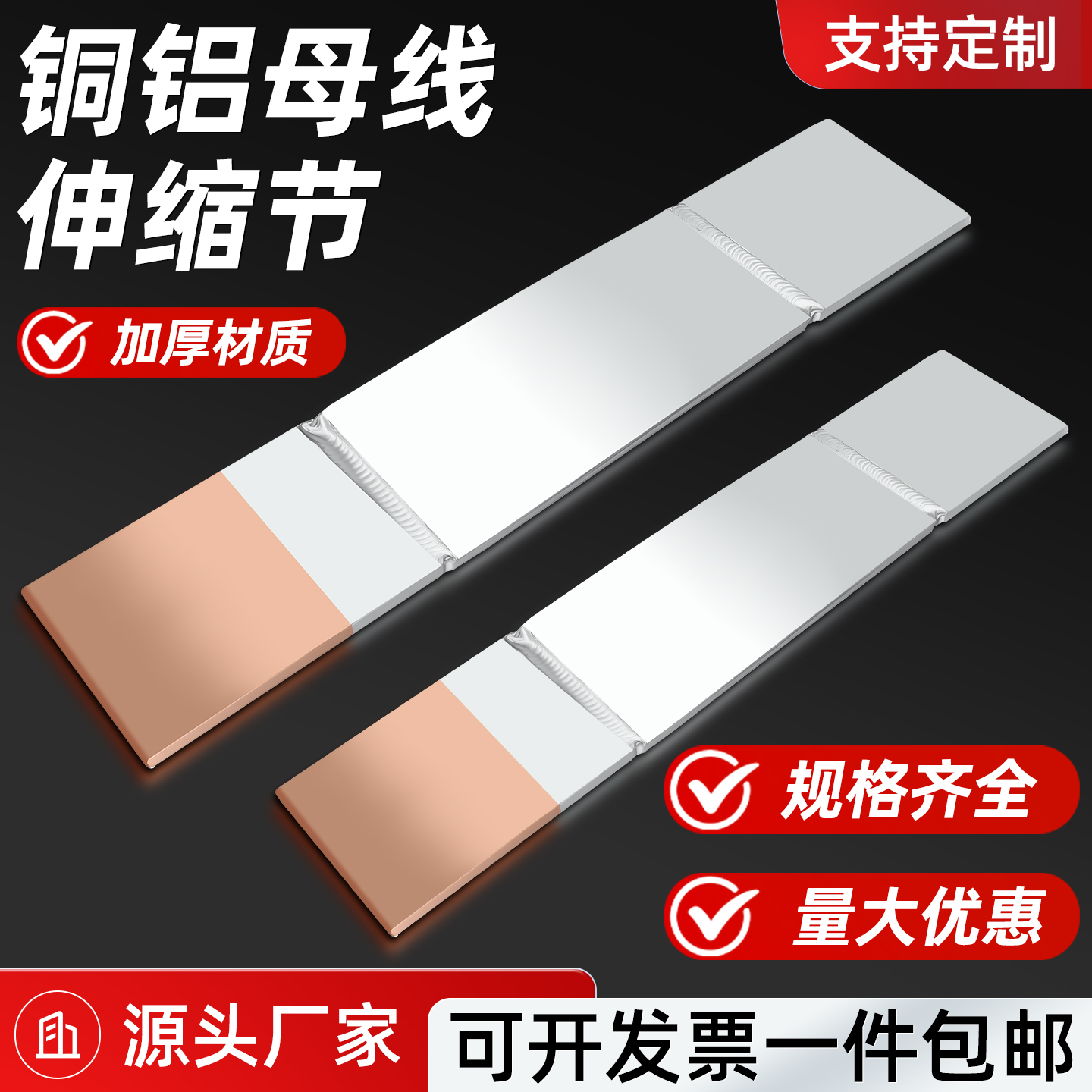 MSS铜铝母线伸缩节变压器铜排