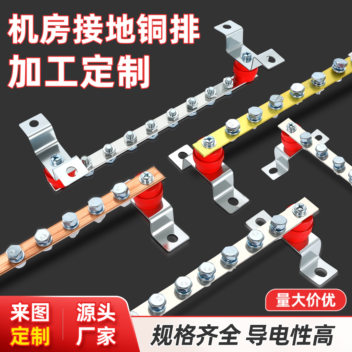 机房接地紫铜排配电箱零线端子等电位接地铜排扁条大电流接线端子