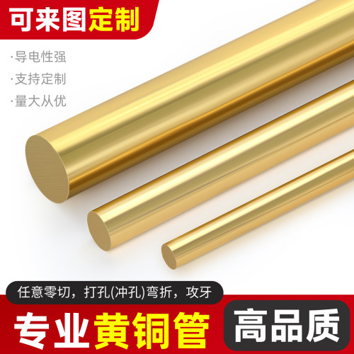H59黄铜棒纯铜导电棍子实心金属圆柱耐磨电极棒敲击工具放电铜棒