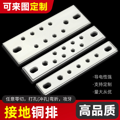 紫铜接地铜排汇流排零排接线端子