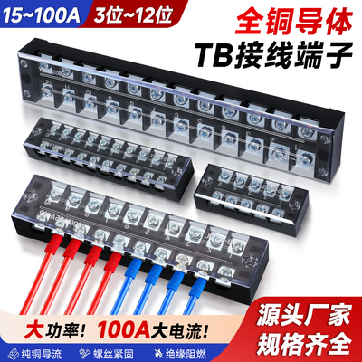 TB接线端子1512/2512/1503端子排