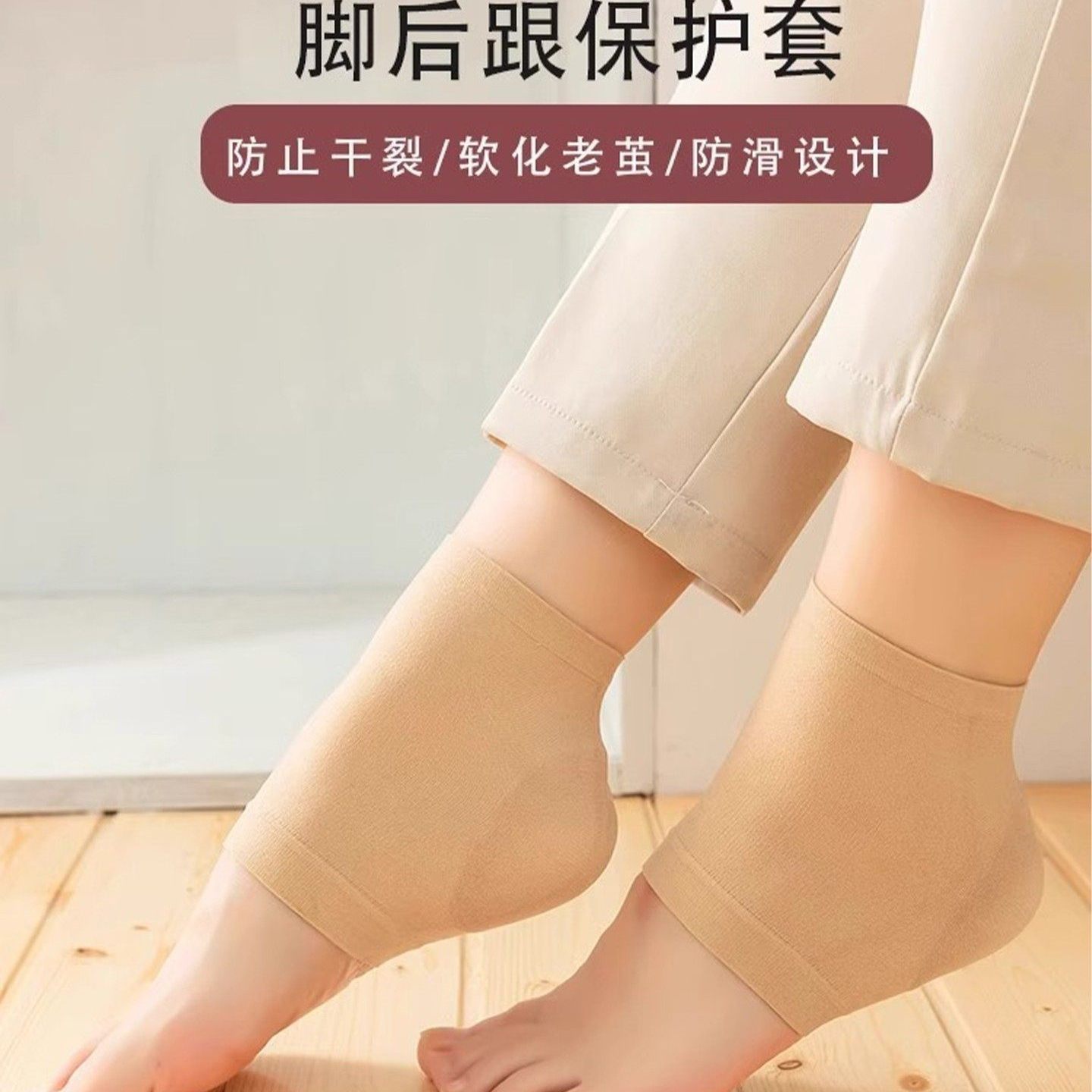 脚后跟干裂保护套男女士足跟防裂睡觉保湿袜子脚模套软硅胶防裂袜