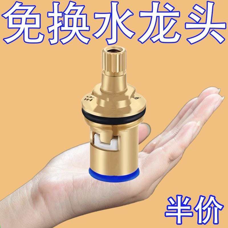 水龙头阀芯通用型厨房单冷热快开龙头精铜三角阀内芯开关阀门配件