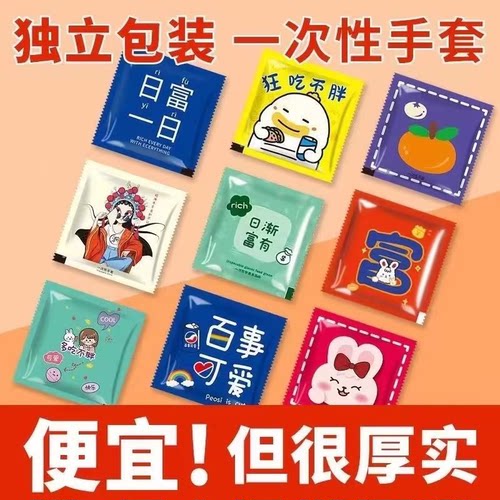 一次性手套PE独立包装