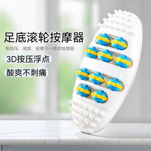 家用脚底按摩器脚部滚轮式 穴位经络疏通工具足底足疗搓按捏脚神器